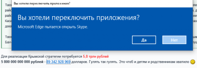 Прикрепленное изображение: skype.png